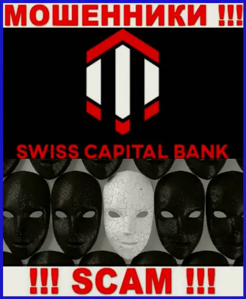 Не сотрудничайте с мошенниками Swiss CapitalBank - нет инфы о их руководителях