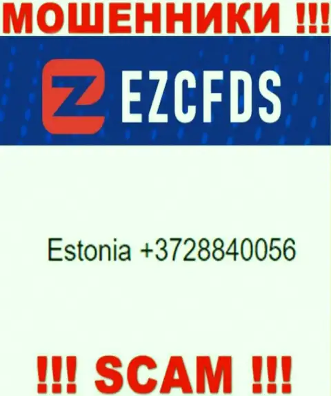 Мошенники из EZCFDS, для разводилова доверчивых людей на деньги, используют не один номер