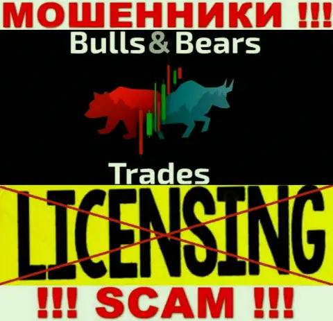 Не имейте дел с кидалами BullsBearsTrades, на их web-сервисе нет данных о лицензии на осуществление деятельности компании