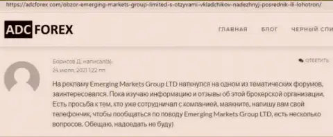 Ещё отзывы игроков брокерской компании Emerging Markets Group Ltd на web-сервисе AdcForex Com