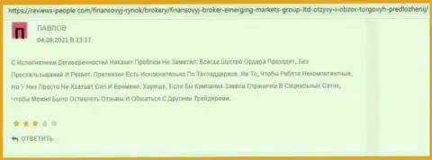 Онлайн-сервис Reviews People Com опубликовал internet-посетителям информацию о компании Emerging Markets Group Ltd