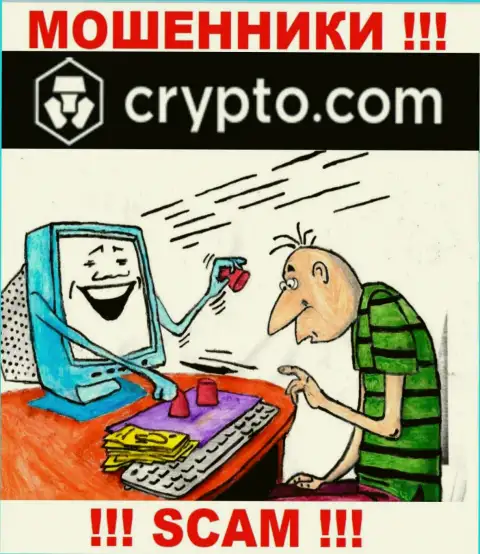 Даже и не мечтайте, что с дилером Crypto Com можно преувеличить прибыль, Вас дурачат