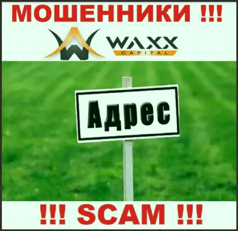 Будьте крайне осторожны !!! Waxx Capital это аферисты, которые скрыли официальный адрес