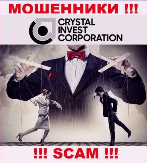 CrystalInvestCorporation - это ЛОХОТРОН !!! Завлекают доверчивых клиентов, а после этого прикарманивают их вложенные деньги