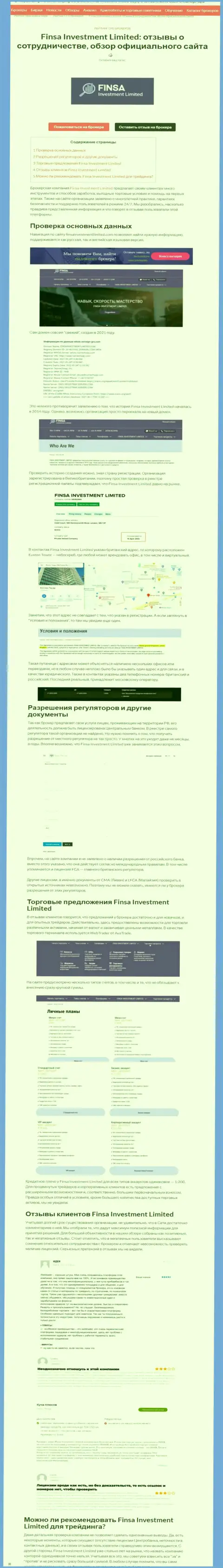 Обзор мошеннических уловок scam-компании FinsaInvestment Limited - это ЖУЛИКИ !!!