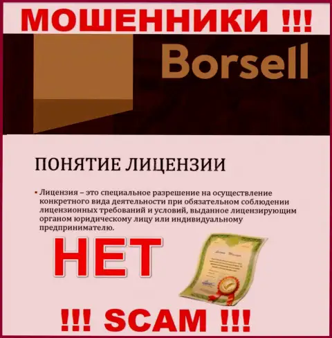 Вы не сможете найти сведения об лицензии мошенников Борселл, поскольку они ее не сумели получить