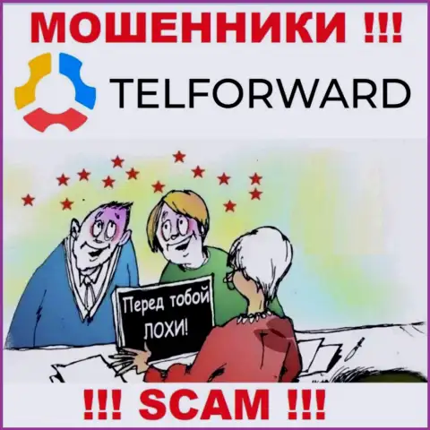 В брокерской компании Tel Forward вас пытаются раскрутить на очередное вливание денег