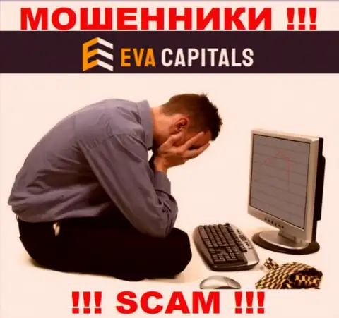 Если вы решились совместно работать с брокерской конторой EvaCapitals Com, тогда ждите воровства депозитов - это МОШЕННИКИ