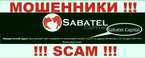 Аферисты Sabatel Capital пишут, что Сабател Капитал владеет их лохотронном