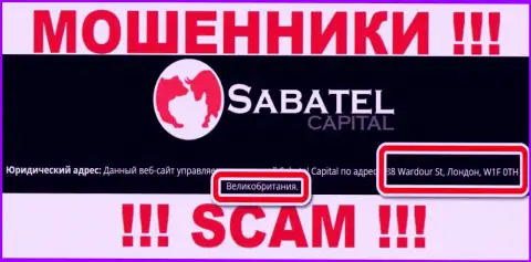 Юридический адрес, указанный жуликами SabatelCapital - это явно ложь !!! Не доверяйте им !!!