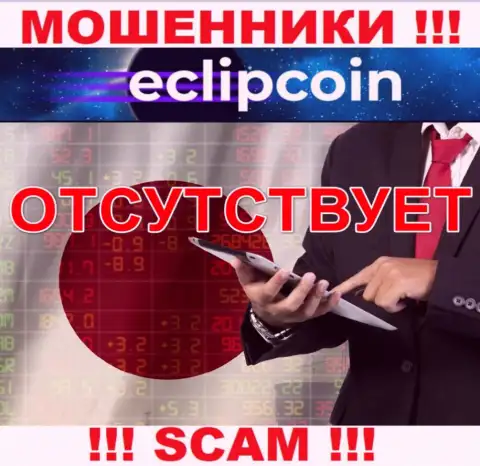 У организации EclipCoin нет регулятора, следовательно ее мошеннические комбинации некому пресечь