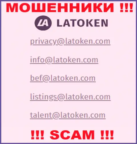 Электронная почта жуликов Latoken, приведенная на их сайте, не советуем связываться, все равно лишат денег