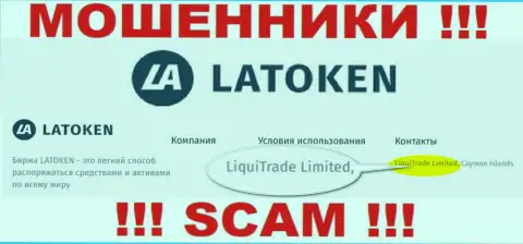 Информация об юридическом лице Латокен - это контора LiquiTrade Limited