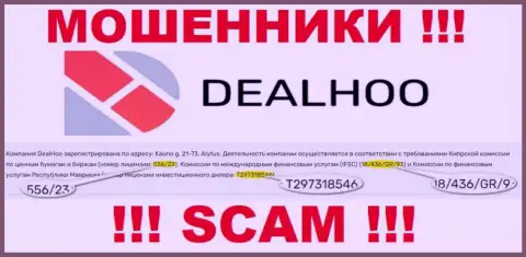 Мошенники DealHoo Com бессовестно оставляют без средств своих клиентов, хоть и размещают лицензию на интернет-портале