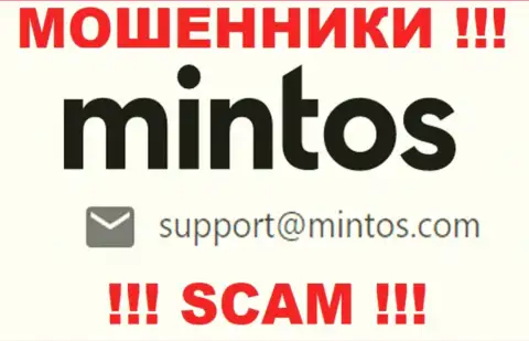 По любым вопросам к интернет ворюгам Минтос, можете писать им на электронный адрес