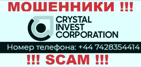 МОШЕННИКИ из конторы CrystalInvest Corporation вышли на поиски лохов - звонят с разных телефонных номеров