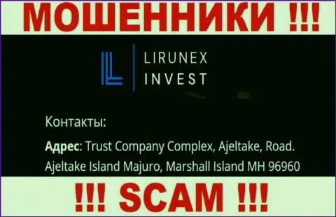LirunexInvest сидят на офшорной территории по адресу Комплекс Трастовых компаний, Аджелтейк, Роад, Аджелтейк Исланд Маджуро, Маршалловы острова ИХ 6960 - это МОШЕННИКИ !