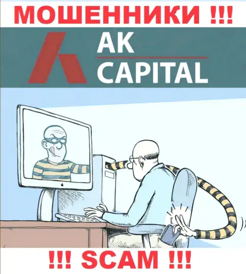 Если вдруг ожидаете заработок от совместной работы с AK Capitall, то тогда зря, данные internet мошенники сольют и вас