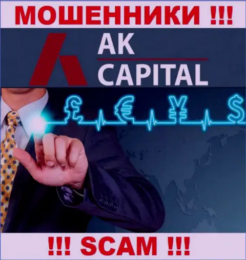 Взаимодействуя с AK Capital, область работы которых FOREX, можете остаться без вложенных денег