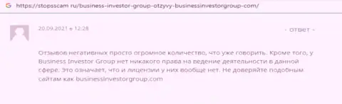 Мнение клиента, который был активно слит интернет-разводилами BusinessInvestorGroup Com