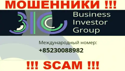 Не дайте internet ворам из организации Business Investor Group себя накалывать, могут звонить с любого номера телефона