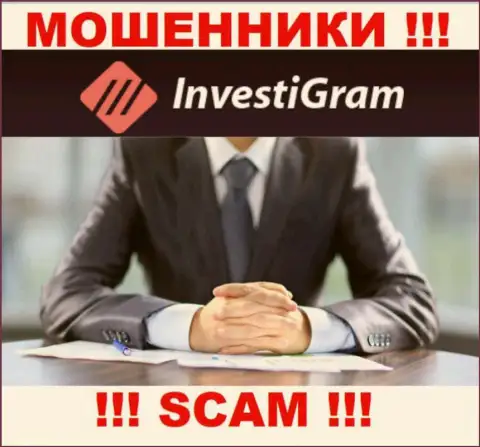 InvestiGram являются интернет-мошенниками, именно поэтому скрыли сведения о своем прямом руководстве