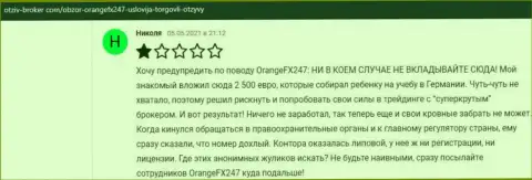 Отзыв реального клиента, который невероятно возмущен хамским отношением к нему в компании OrangeFX247