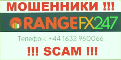 Вас довольно легко могут раскрутить на деньги интернет-шулера из OrangeFX247, будьте очень бдительны звонят с различных телефонных номеров