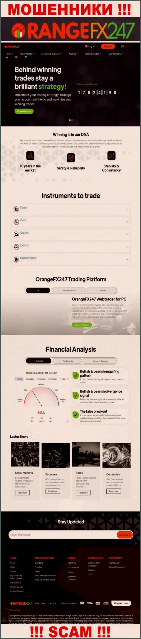 Основная страница официального интернет-ресурса мошенников OrangeFX247