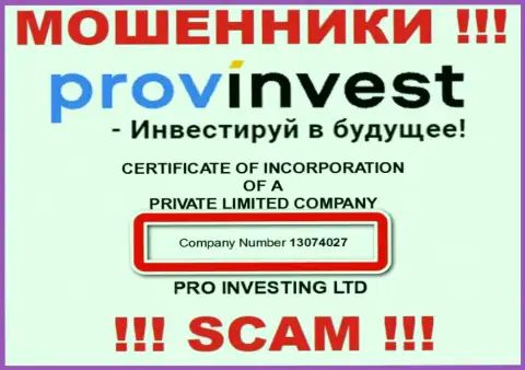 Регистрационный номер разводил ProvInvest Org, найденный у их на официальном сайте: 13074027