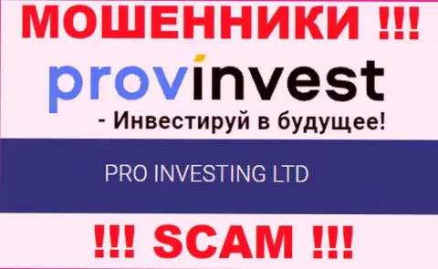 Сведения о юридическом лице ProvInvest Org на их официальном сайте имеются - это PRO INVESTING LTD