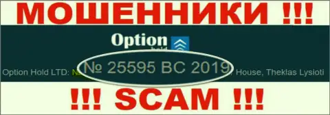 Option Hold - МОШЕННИКИ ! Регистрационный номер организации - 25595 BC 2019