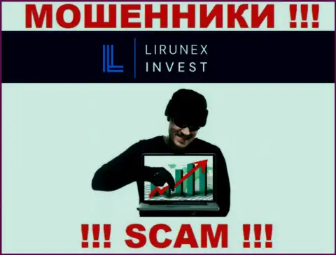 Если вдруг Вам предлагают сотрудничество интернет-мошенники LirunexInvest, ни под каким предлогом не ведитесь