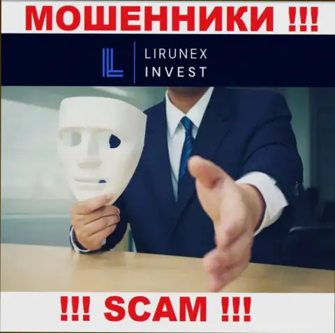 С дилинговой организацией LirunexInvest Com сотрудничать очень опасно - обманывают трейдеров, убалтывают ввести деньги