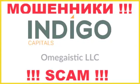 Жульническая контора IndigoCapitals в собственности такой же опасной организации Omegaistic LLC