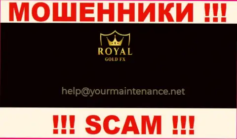 E-mail мошенников RoyalGoldFX - информация с онлайн-сервиса компании