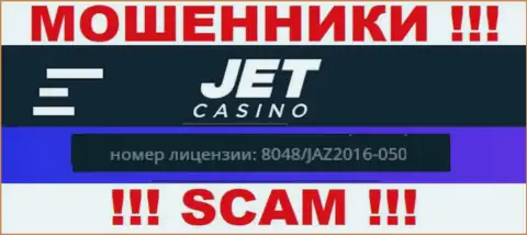 Будьте крайне осторожны, Jet Casino специально предоставили на web-ресурсе свой номер лицензии