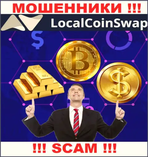 Ворюги LocalCoin Swap будут пытаться вас склонить к сотрудничеству, не ведитесь