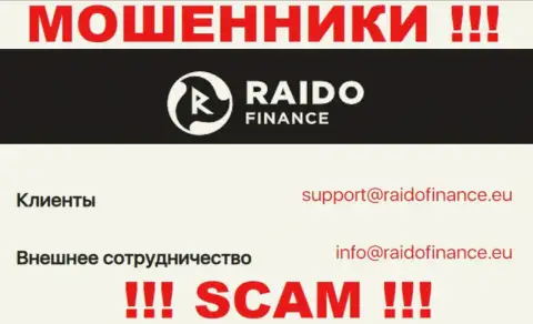 Е-майл мошенников РаидоФинанс ОЮ, информация с официального интернет-сервиса