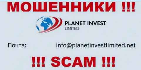 Не отправляйте сообщение на e-mail мошенников Planet Invest Limited, показанный на их интернет-ресурсе в разделе контактной инфы - это довольно-таки рискованно