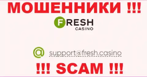 Почта мошенников Fresh Casino, приведенная на их интернет-сервисе, не нужно общаться, все равно обведут вокруг пальца