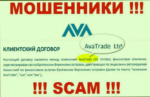 Ава Трейд это МОШЕННИКИ !!! Ava Trade Markets Ltd - это организация, которая владеет указанным лохотроном