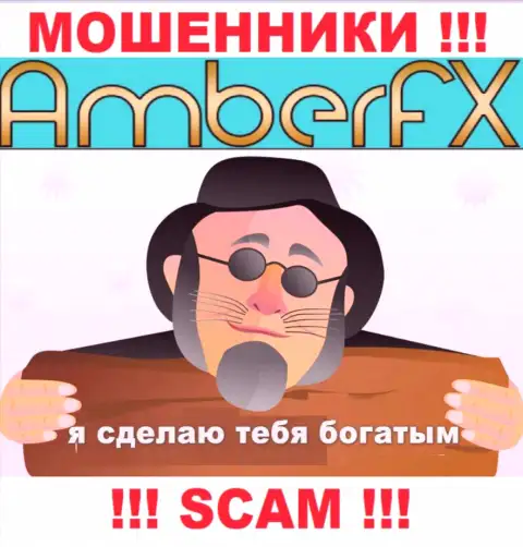 AmberFX - это незаконно действующая компания, которая на раз два заманит Вас в свой лохотронный проект