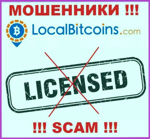 По причине того, что у компании LocalBitcoins Net нет лицензии, сотрудничать с ними довольно-таки опасно - это МОШЕННИКИ !