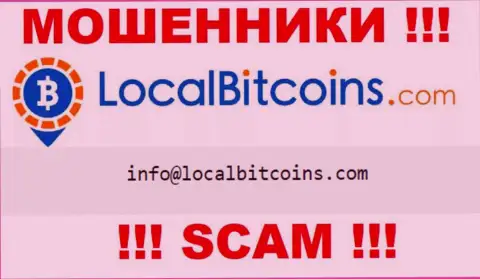 Отправить письмо internet лохотронщикам LocalBitcoins Oy можете на их электронную почту, которая была найдена на их сайте