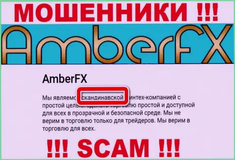 Офшорный адрес регистрации конторы AmberFX однозначно фиктивный