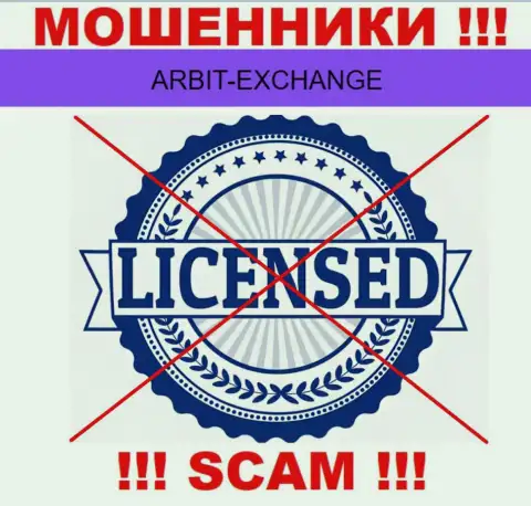Вы не сумеете найти сведения о лицензии мошенников ArbitExchange, потому что они ее не сумели получить