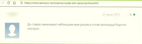 Рассуждение о компании КристалСлот - у автора украли все его денежные вложения