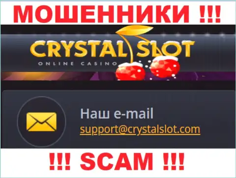 На сайте компании Crystal Slot представлена электронная почта, писать письма на которую не рекомендуем