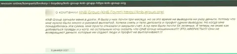 KNB-Group Net - это АФЕРИСТЫ ! Человек сообщил, что не может вывести средства